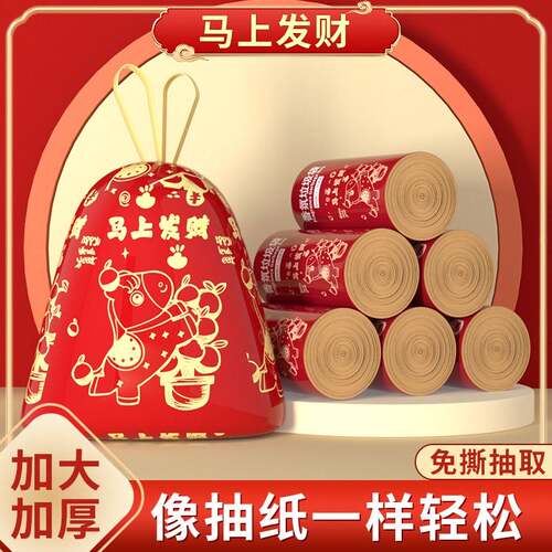 马上发财中国红免撕抽绳垃圾袋加厚手提家用自动收口厨房清洁袋