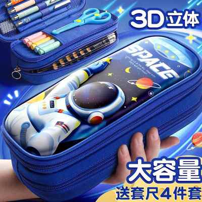男孩子笔袋铅笔袋多层大容量男童文具盒3d立体儿童小学生用男生铅笔盒幼儿园一三年级男款2021新款流行中学生