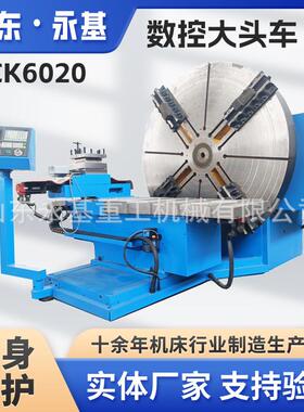 数控大头车CK6020数控法兰车床CK6020整体床身全自动大头车