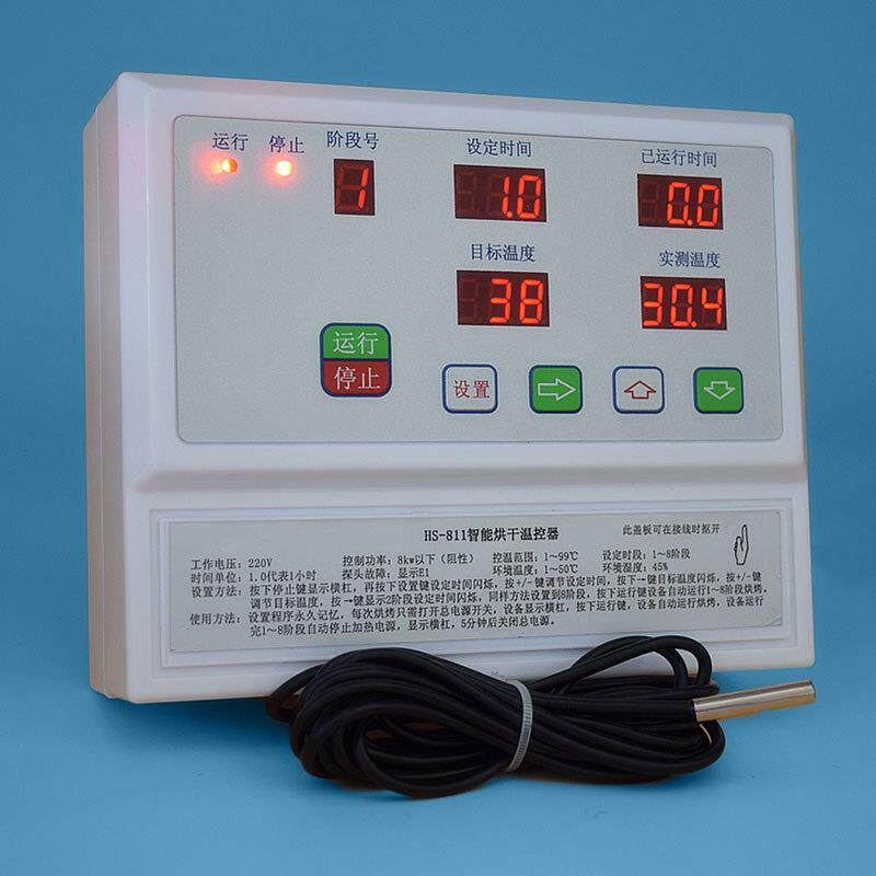 贝龙HS-811智能烘干温控器8时段定时加热花椒烘干温控器仪表开关