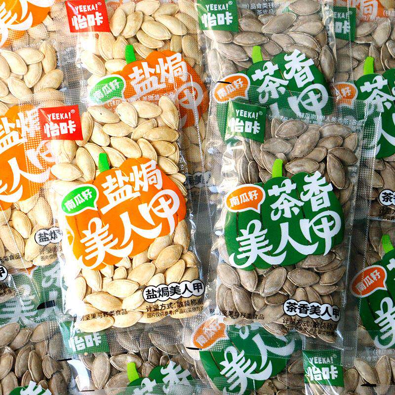 独立包装瓜子零食怡咔美人甲南瓜籽盐焗味茶香南瓜子带壳咸味南瓜