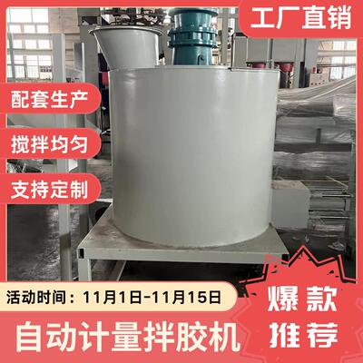 双轴模压托盘搅拌机 竹粉木屑混合拌胶机 自动计量功能 可定 制
