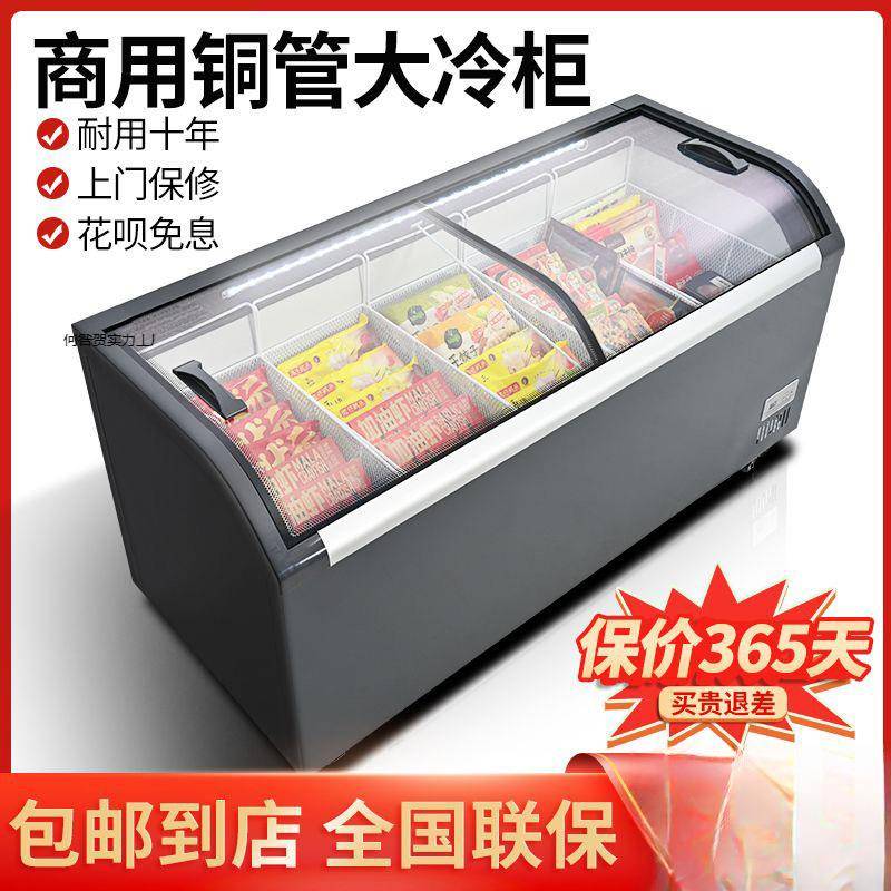 冰柜弧形冷藏展示柜冷冻柜推拉玻璃门商用曲面展示柜超市冰柜
