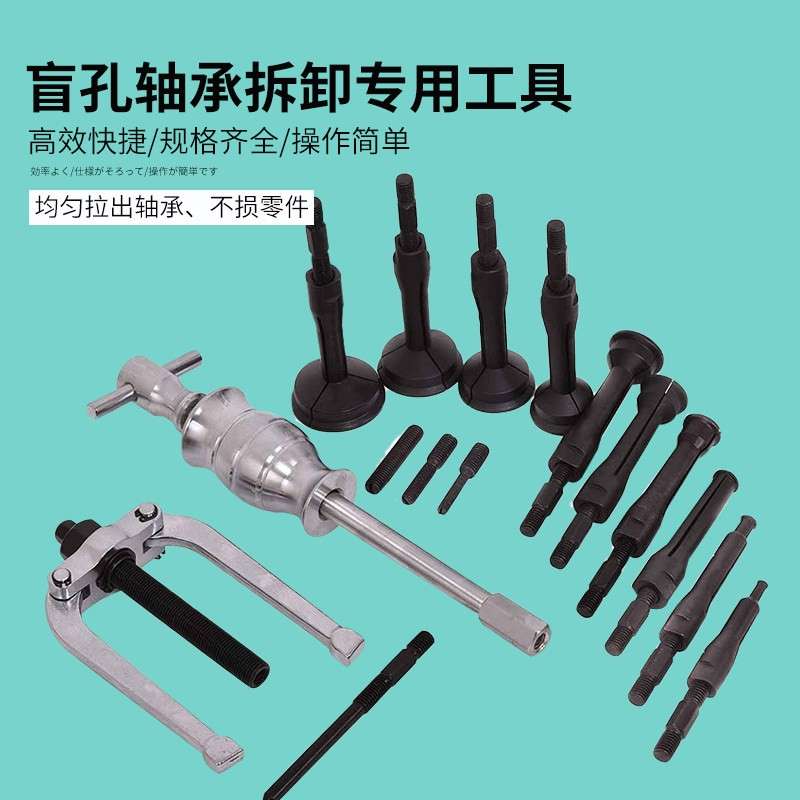 16件套内轴承拉马5件套内孔培令滑锤拆卸组套拆6mm内径内轴承拉马