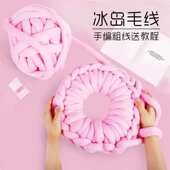ins冰岛毛线编织猫狗窝灌心棉布条线手工diy毯子抱枕床围防撞包包