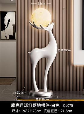 高档招财鹿大摆件客厅轻奢高档沙发视柜礼旁电落地气氛灯乔迁新边