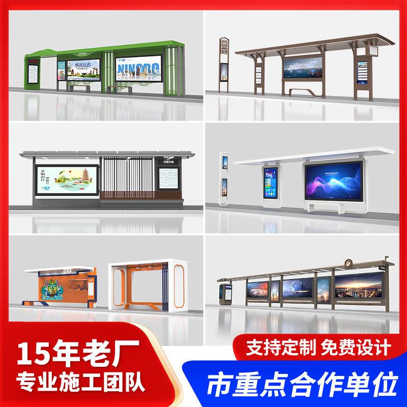候车亭公交站台公交候车亭厂家不锈钢智能公车候车亭户外德鑫