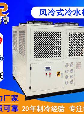 杭州风冷式冷水机一级能效反应釜降温工业商业食品级大型生产设备