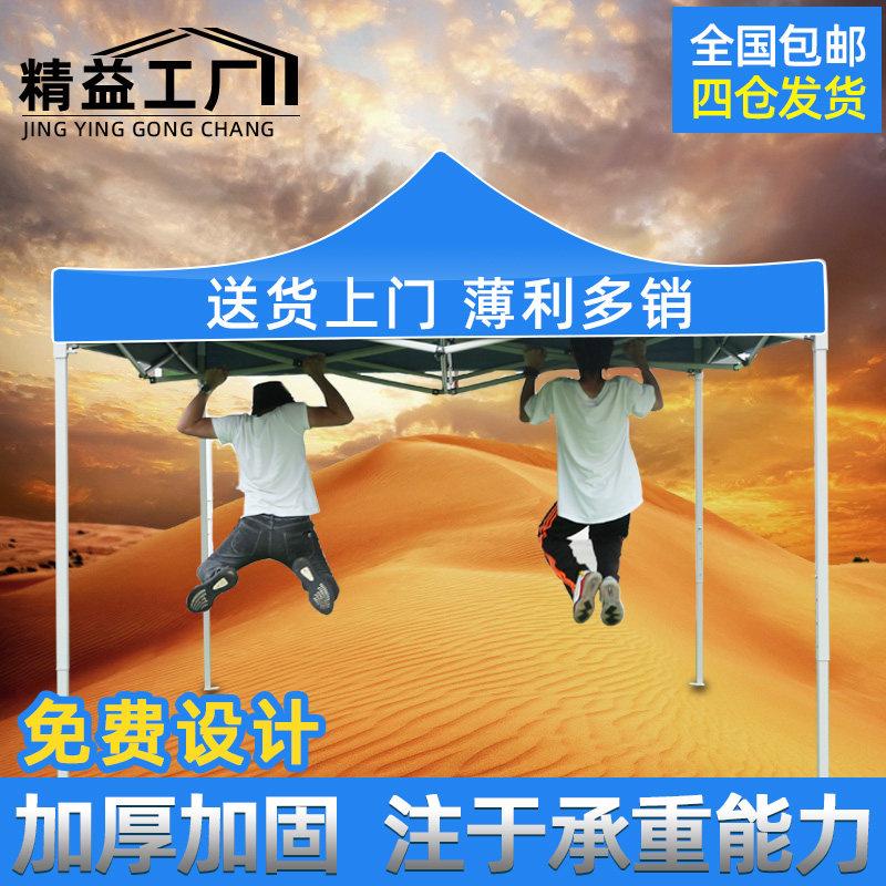 四脚伞帐户防雨ZUT棚遮阳棚户外停车伞篷四篷伸缩式角帐篷大伞外
