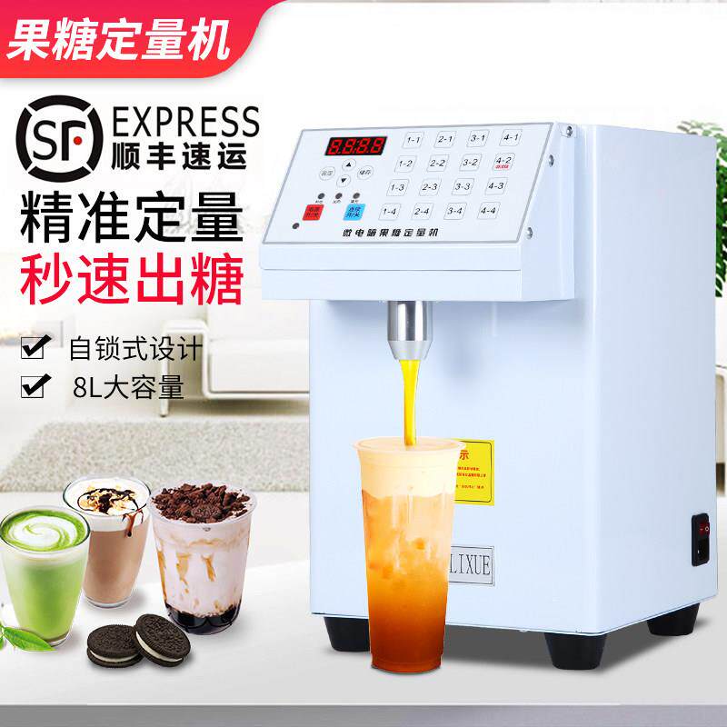 16键果糖机商用奶茶店全自动微电脑果糖定量机24键设备小型果糖机图片