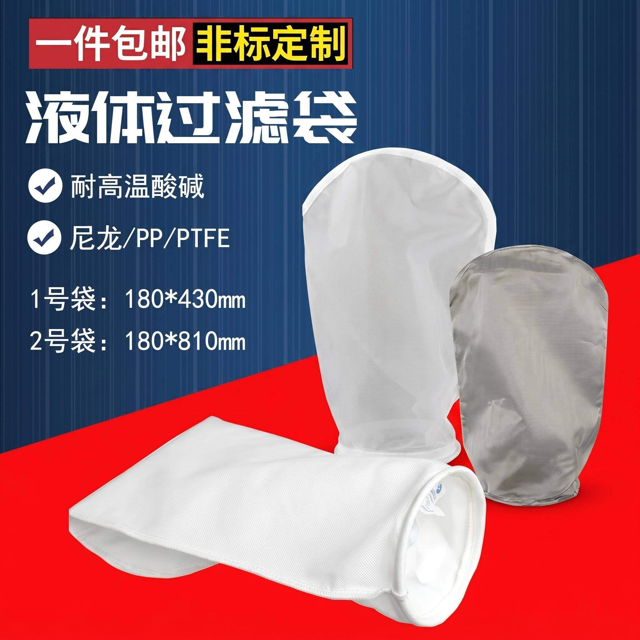 液体过滤袋滤网PP棉尼龙袋式过滤器布袋电泳漆工业污水微米1号2号