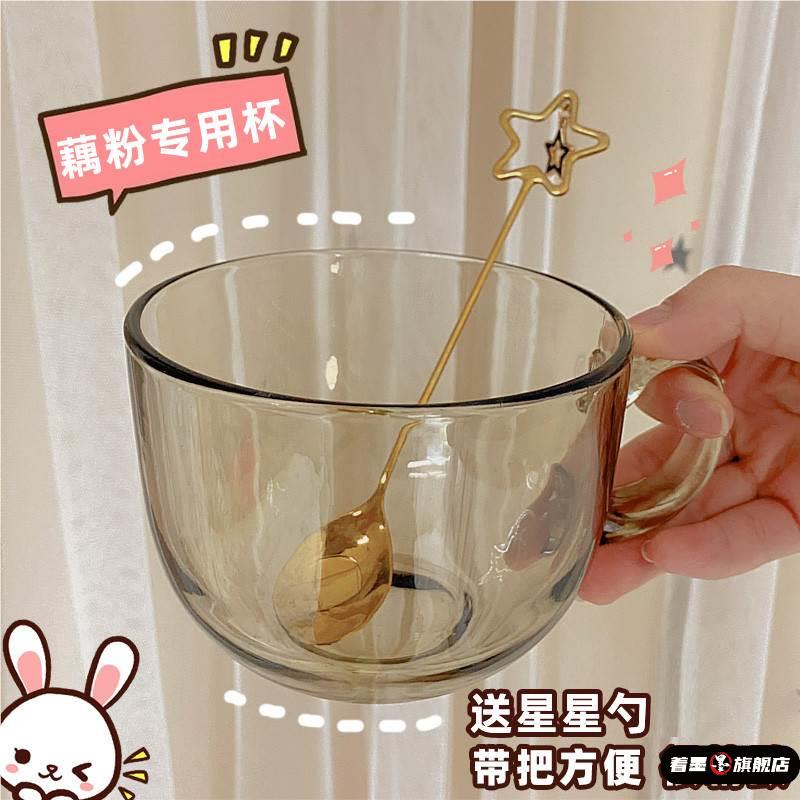 冲泡藕粉专用杯子勺子早餐杯燕麦片坚果耐高