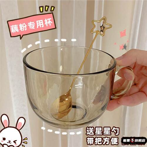 冲泡藕粉专用杯子勺子早餐杯燕麦片坚果耐高
