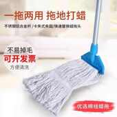 墩布蜡拖棉纱拖把平板拖把地拖可拆拖布头商用酒店餐厅木吸水拖把