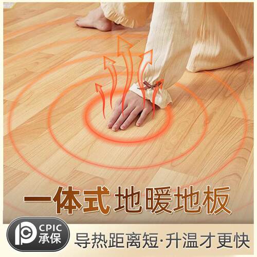 暖天下石墨烯地暖家用电地暖发热木地板工程电地热地暖全套系统