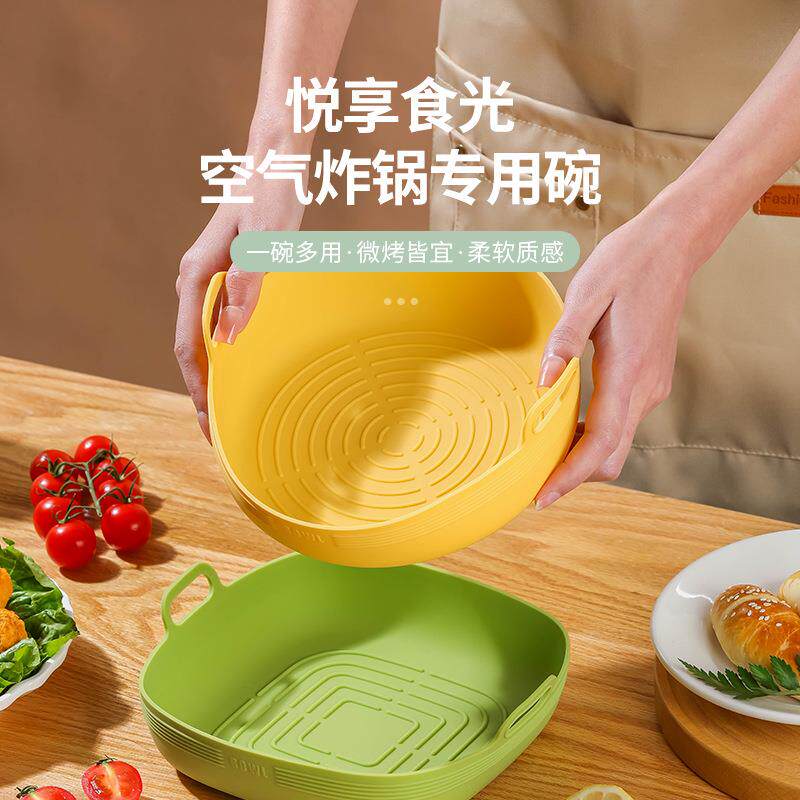 空气炸锅碗专用硅胶碗烤碗烤箱双耳耐高温家用烤盘圆形水果沙拉碗