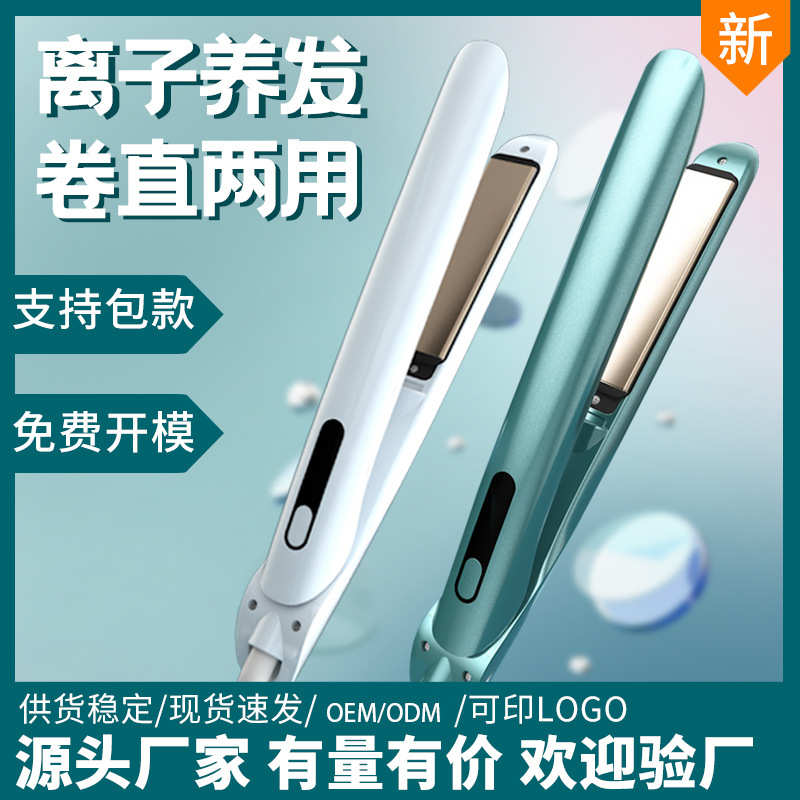 厂家直销新款离子卷发器不伤发水波纹蛋卷头卷发棒泡面卷短发批发