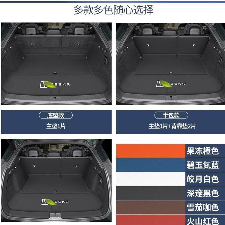 25款极氪7x后备垫全包围改装饰配箱汽件CIL车用品zekr分段尾箱e好