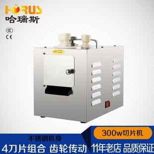 198哈瑞多斯18功能参茸片切片机中9药材药店切机小型商用切片机