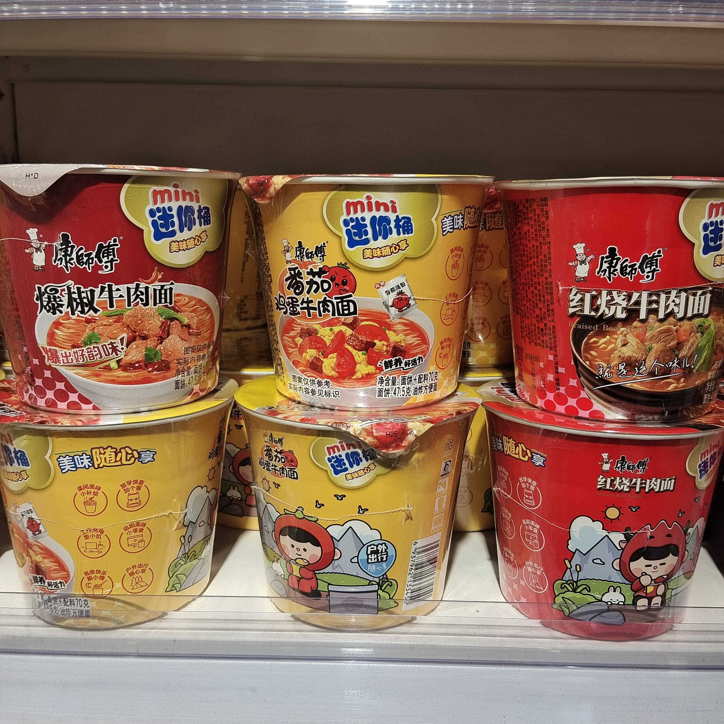 正宗康师傅迷你桶番茄鸡蛋*红烧*爆椒牛肉面金汤肠牛面60g/桶