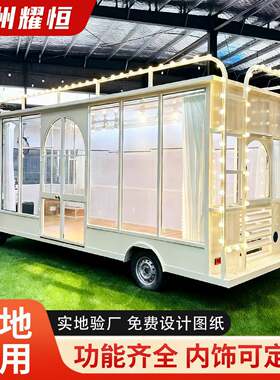 网红多功能移动餐车服装饰品各种类摆摊车夜市商业街移动小吃车