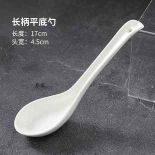 纯白长柄陶瓷汤勺家用勺子酒店加长调羹骨瓷小勺16cm十支装