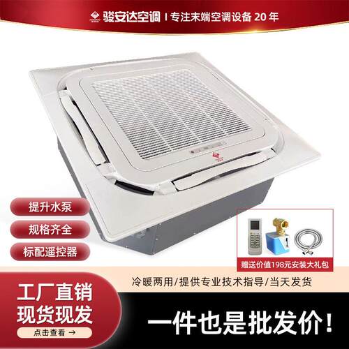 现货出卡式盘管机FP-85KM小2P水冷机组5号冷暖商用中央空调天花机