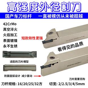 切断刀加深外圆割刀杆MGEHR16|20|25|32数控加硬DMIX刀片切槽车刀
