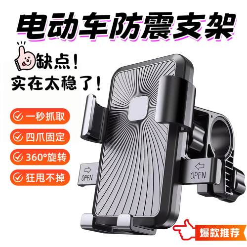 摩托车手机支架电动电瓶自行车外卖车通用款手机支架手机导航神器