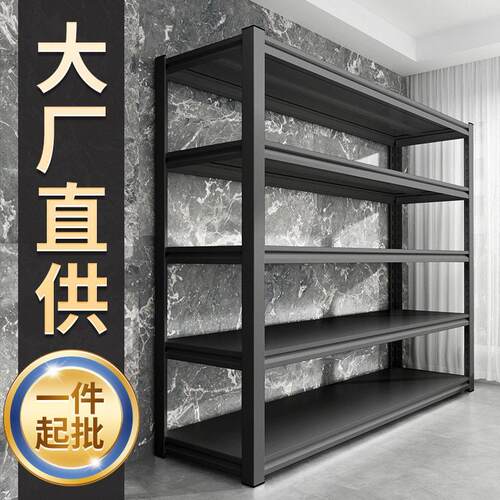货架置物架家用仓库货架仓储落地钢制铁架阳台超市收纳置物架多层