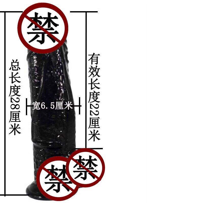 情趣用品超大种马真阳具阴茎按摩自慰器女性高潮抽插成人性玩具