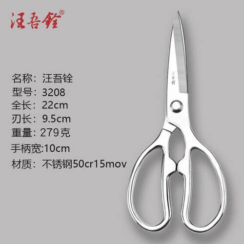 汪吾铨剪刀家用厨房剪不锈钢一体烤肉杀鱼专用鸡骨剪子加厚强力剪