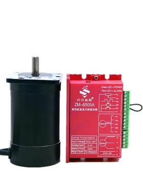 57BL直流马达无刷马达套装60W/100W/150W/180W配套ZM-6505A驱动器