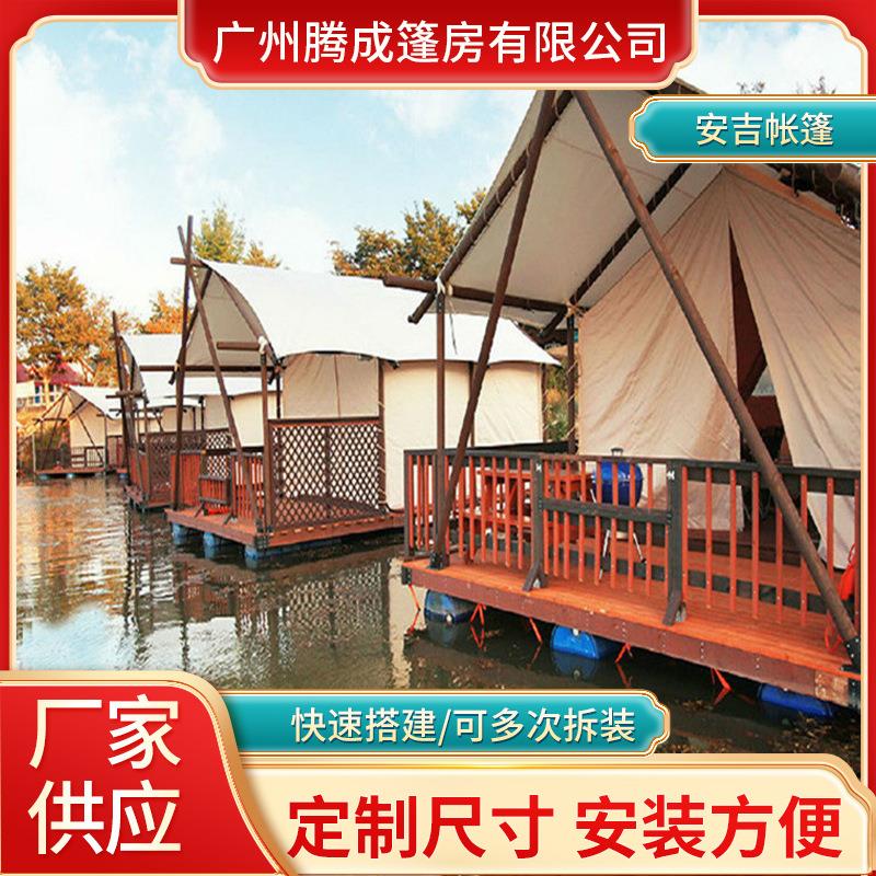 酒店式帐篷篷房酒店设计住宿野营帐篷帐篷酒店厂家安吉帐篷客