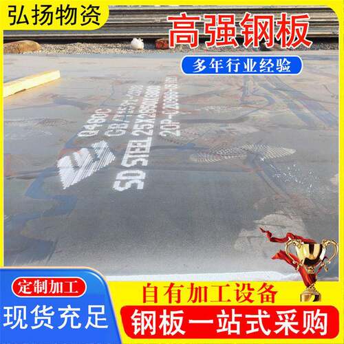 强板钢板Q690D耐腐蚀耐温用于建筑桥梁工地行业