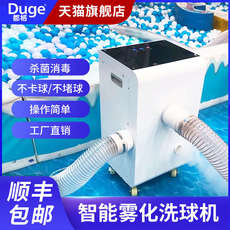 Стиральная машина мяч