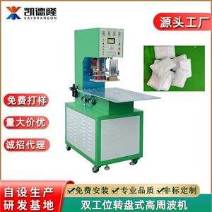 东莞厂价高周波机特卫强透析纸吸塑包装机PVC高频热合塑胶熔接机
