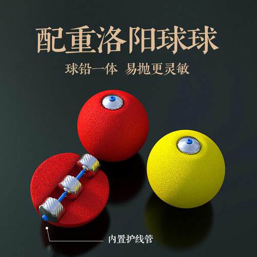 洛阳球球自带配重升级款钓组套装路亚路滑配件全套逗钓鲫鱼浮漂