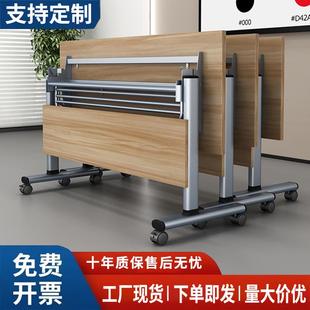 折叠会议桌培训桌椅组合职员酒店教育长条形移动可拼接活动培训台