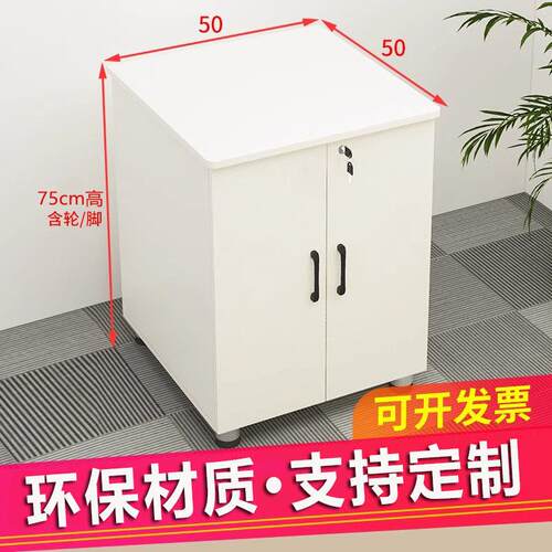 75高落地影印机柜a3印表机放置柜木质办公室矮柜收纳柜移动文件柜