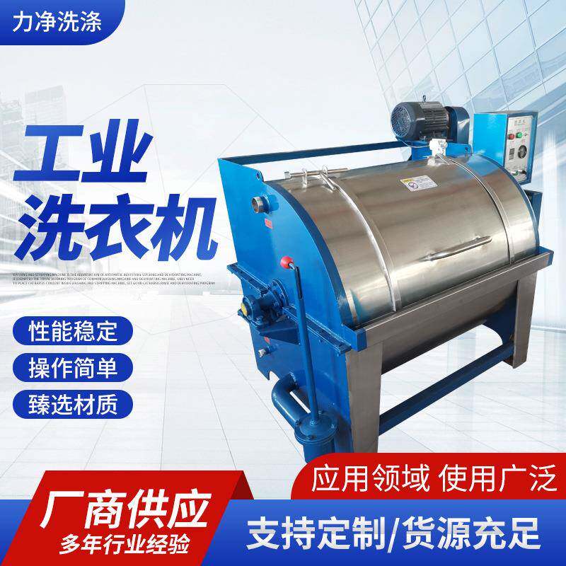 全自动洗脱烘一体机卧式滤布清洗机工作服工业洗衣机