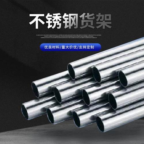 周转车仓储货架不锈钢复合钢塑管流水线工作台五金复合精益管