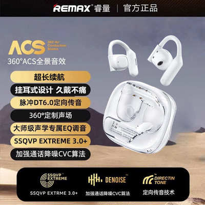 remax挂耳式无线蓝牙耳机降噪OWS开放式不入耳空气传导运动耳机