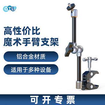 ATLI 魔术手臂万向支架铝合金大力蟹钳夹单反手机相机便携摄影扩