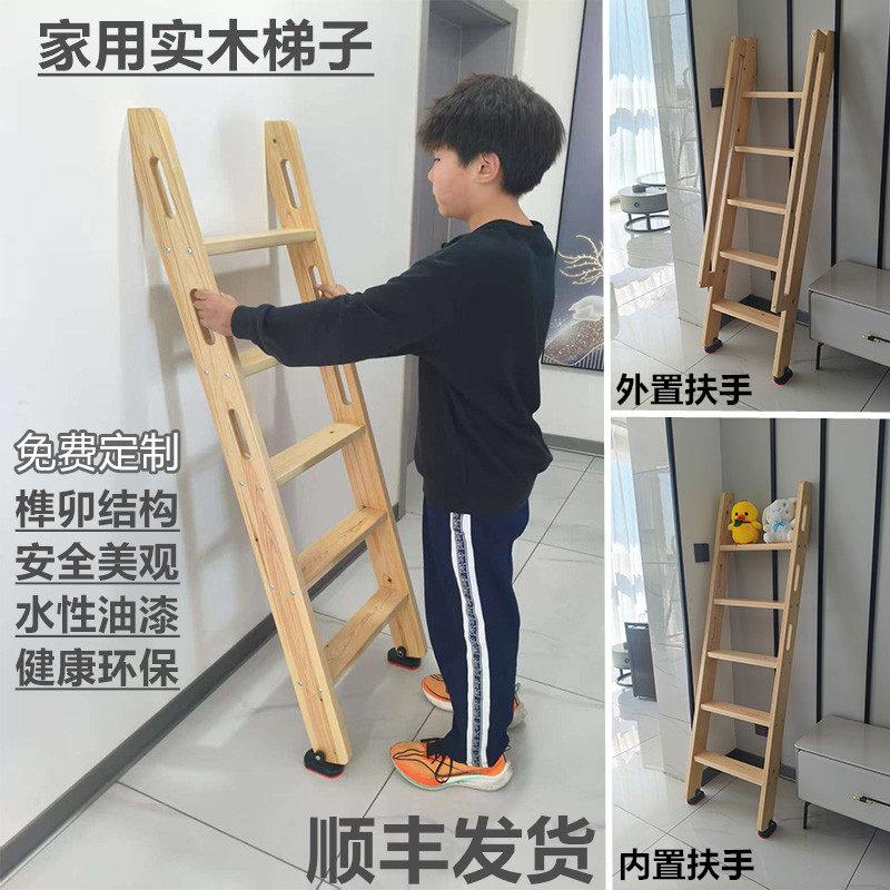 家用室内小木梯子上下铺床实木质直梯阁楼楼梯带扶手榫卯爬梯单卖