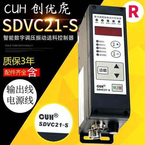 创优虎CUHSDVC21-S稳压防尘IP67级数字调压振动送料控制器