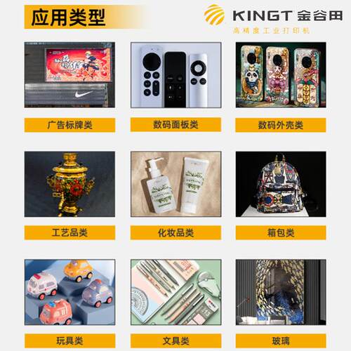 2米宽大幅面喷头自供电墨变点打印uv动kgt-2033线机平板打直印机