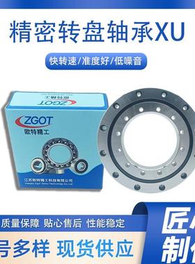 交叉滚子转支承回旋转3支撑高精密转盘U轴承X08040欧特KXF精工
