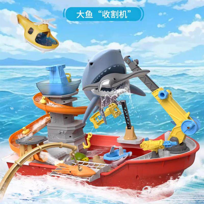 欢乐号鲨鱼轨道飞车船闯关漂流洗澡儿童戏水钓鱼玩具新年礼物