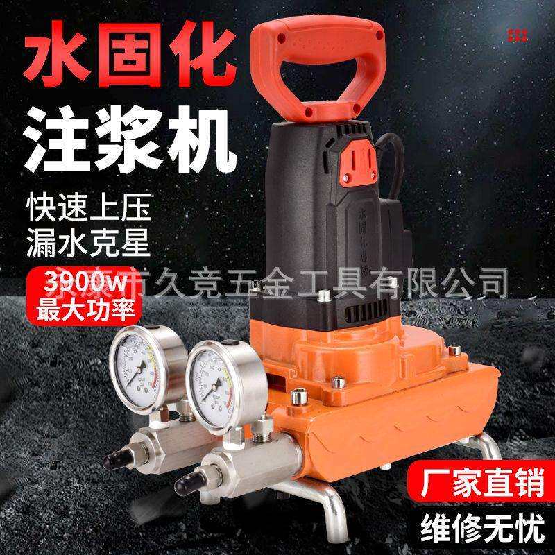 水固化压注浆机双液丙烯酸盐灌浆卫生间瓷砖防水堵漏AB料补漏